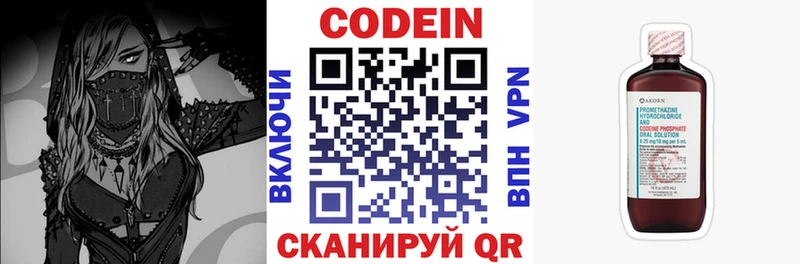 продажа наркотиков  Новотитаровская  Codein напиток Lean (лин) 
