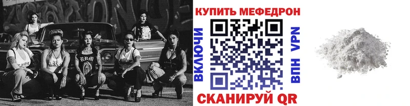 закладка  Новотитаровская  Мефедрон mephedrone 